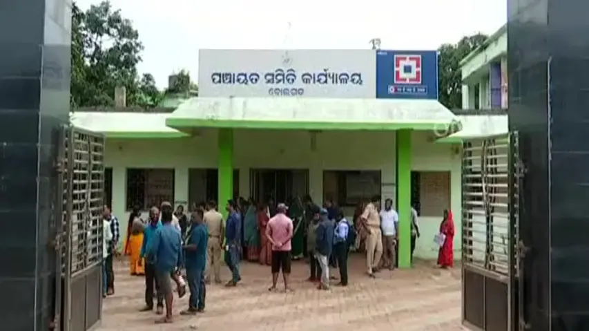 Bolagarh Block Office