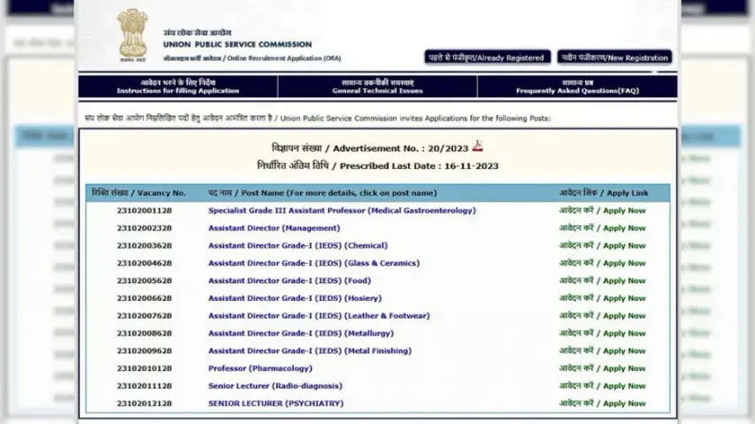 UPSC Recruitment 2023