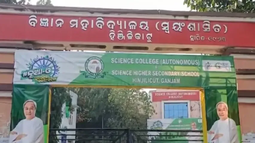 Hinjilicut Autonomous College