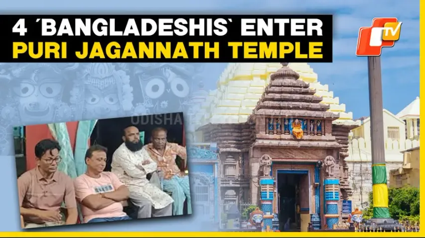 Four ‘Bangladeshis’ Enter Puri Jagannath Temple; Nine Non-Hindus Detained By Police