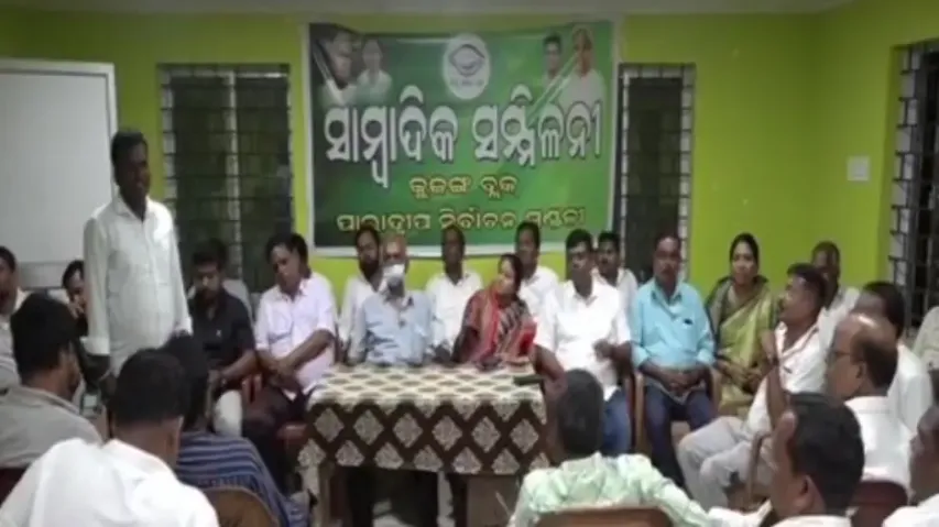 BJD Press Conference In Paradip