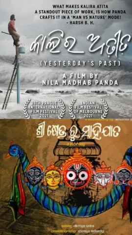9 National Award-Winning Odia Movies To Watch On Utkal Dibasa