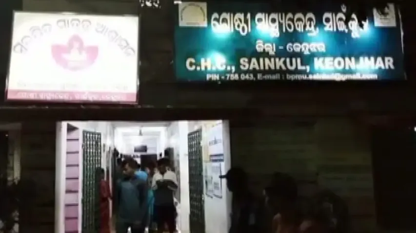 Sainkul Community Health Centre 