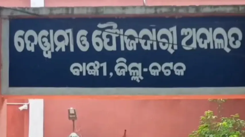 Banki Sub-Divisional Judicial Magistrate Court