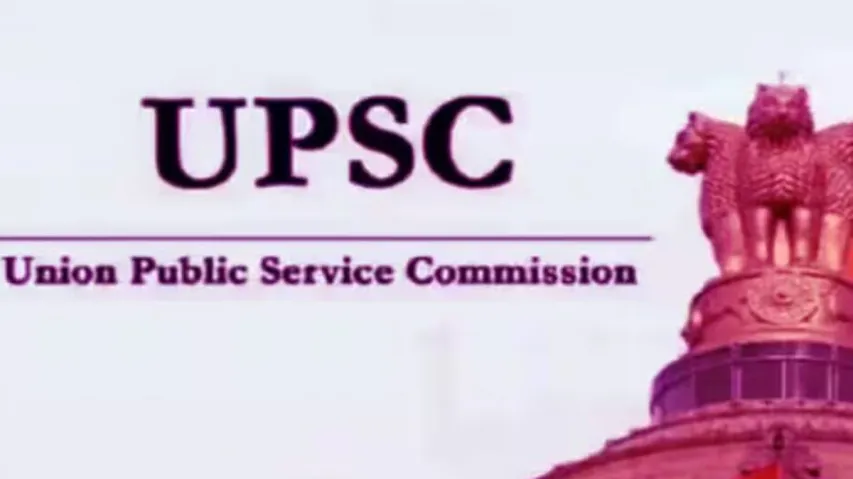 UPSC civil services 2024 results announced