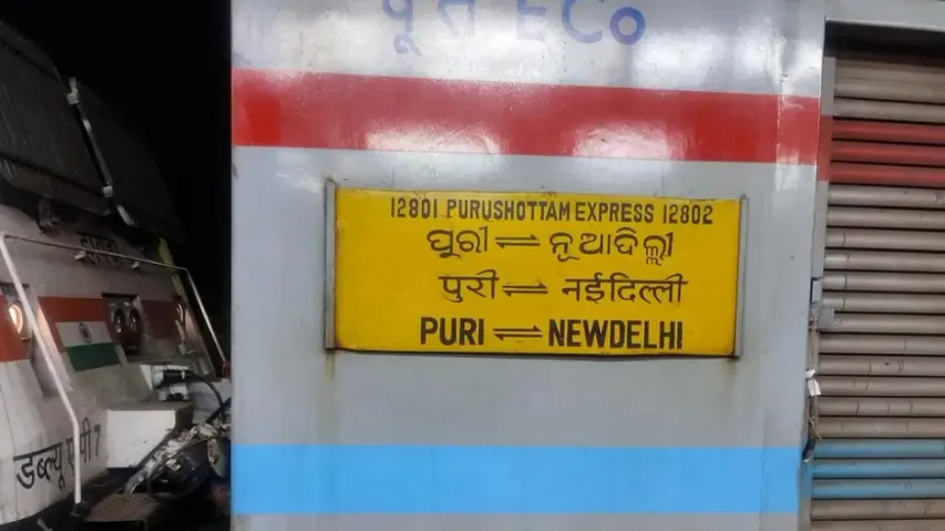 Purushottam Express