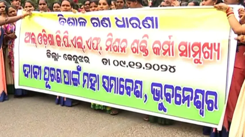 Thousands of women hit streets in Odisha demanding release of salaries pending since April