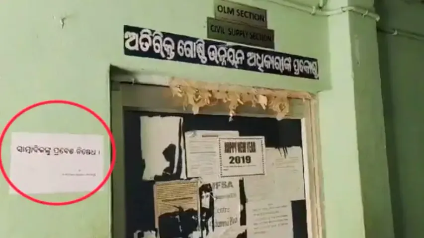Journalists ‘denied access’ to Sanakhemundi block office in Ganjam