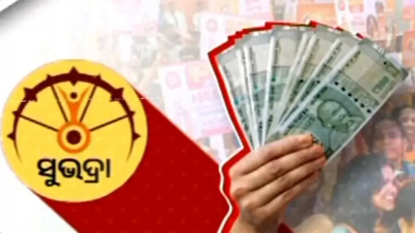 Subhadra Yojana