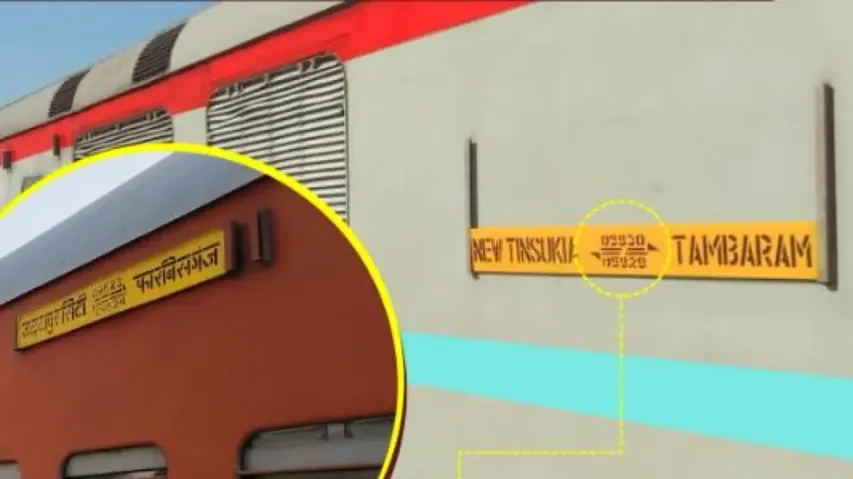 How to know about special trains? Indian Railways has a special symbol for passengers, check here
