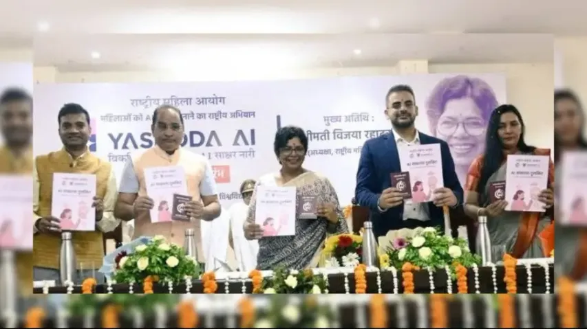 National Commission for Women Launches Yashoda AI