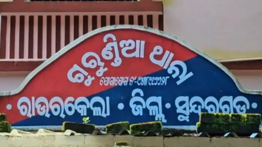 Gurundia Police Station, Sundargarh
