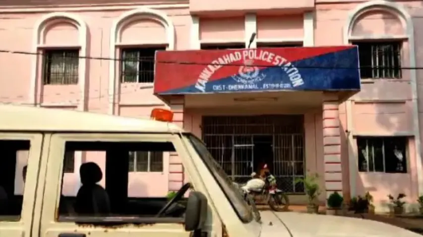 Kankadahad Police Station