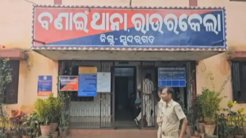 Bonai Police Station
