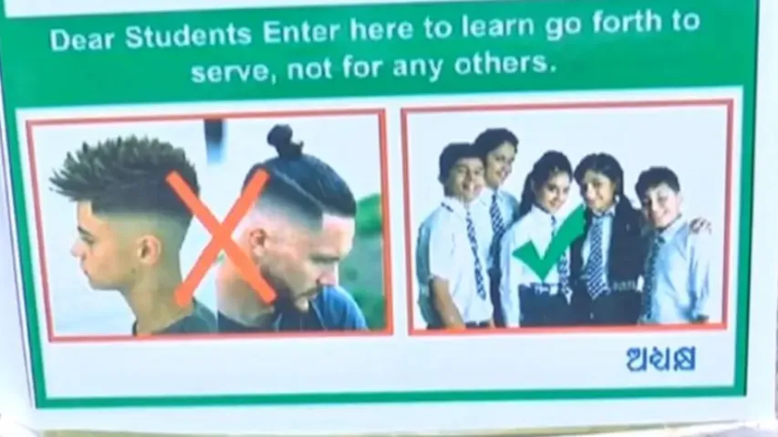 College in Sundargarh enforces strict norms to foster discipline
