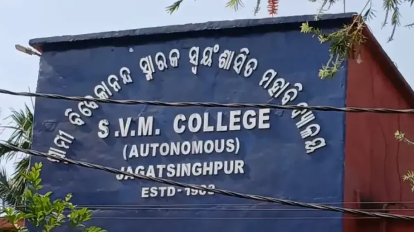 SVM College, Jagatsinghpur