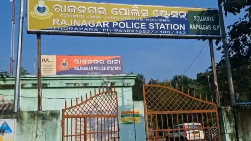 Rajnagar Police Station