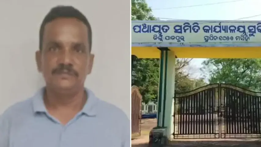 Odisha Vigilance nabs panchayat official in Jajpur for embezzling Rs 7.35 lakh meant for old age pen