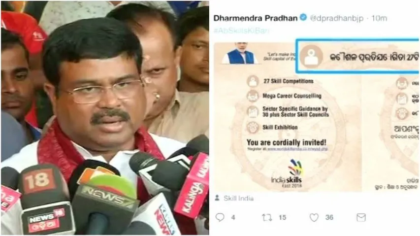 Typo in invitation card sparks war of words between BJD-BJP
