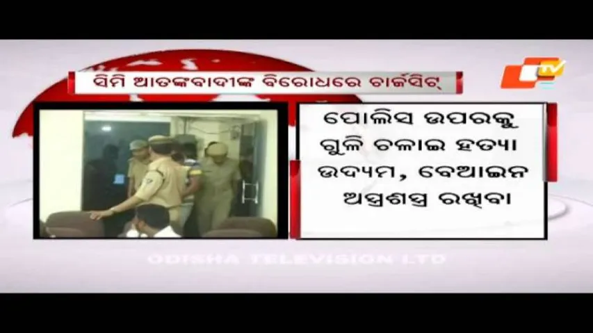 Crime Branch files charge sheet against 5 SIMI operatives