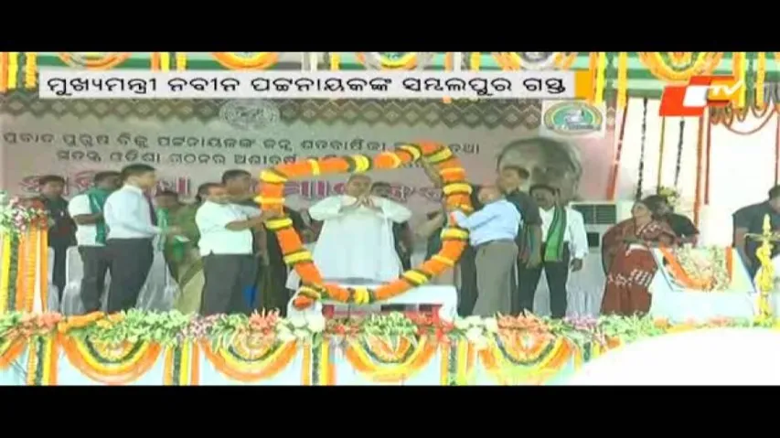 CM Naveen inaugurates slew of projects in Sambalpur