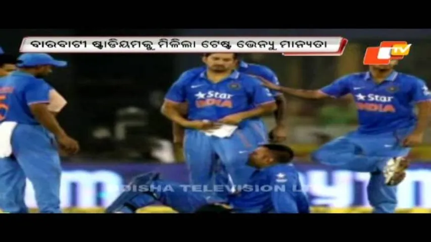 Barabati stadium gets back Test venue status after 22 years