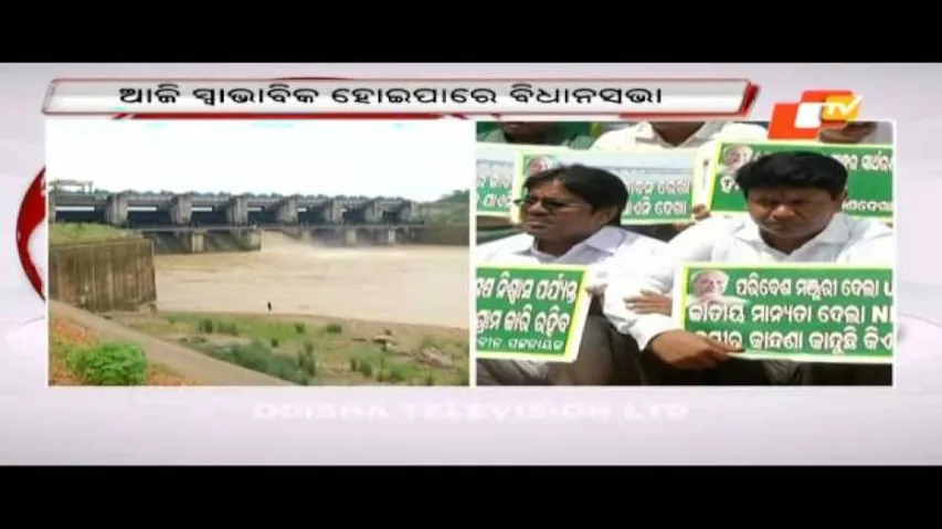 Mahanadi water row to rock House today