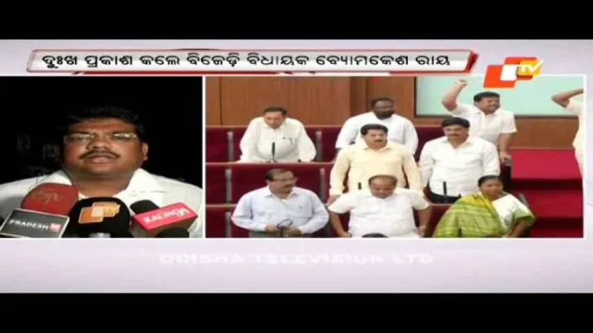 Disrespect to national anthem: BJD MLA regrets