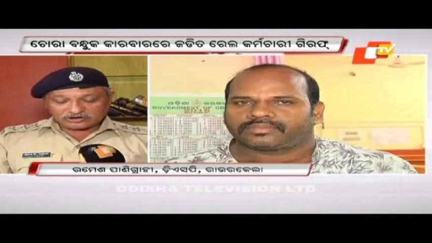 Railway staff held for gun running