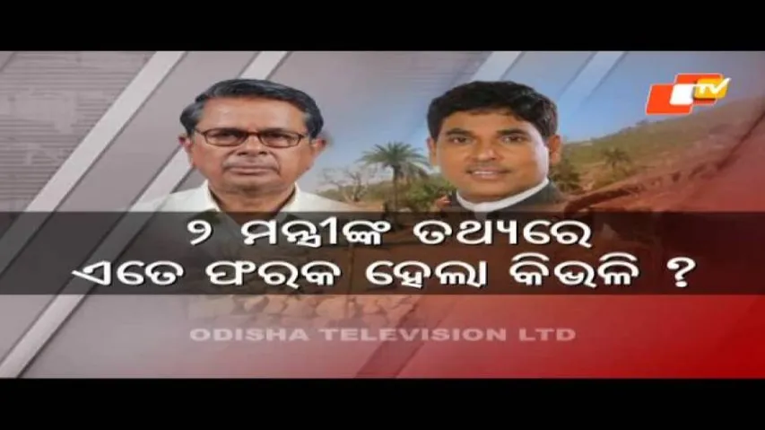 Ministers divided on family count in rural Odisha