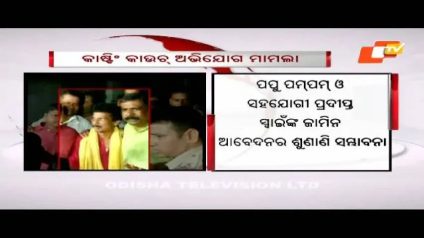 HC likely to hear bail plea of Papu, aide today