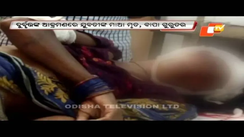 Tension at Ganjam village after eve teasers kill girl's mother