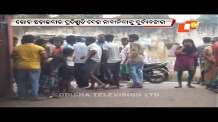 Tantrik held for molesting minor girl