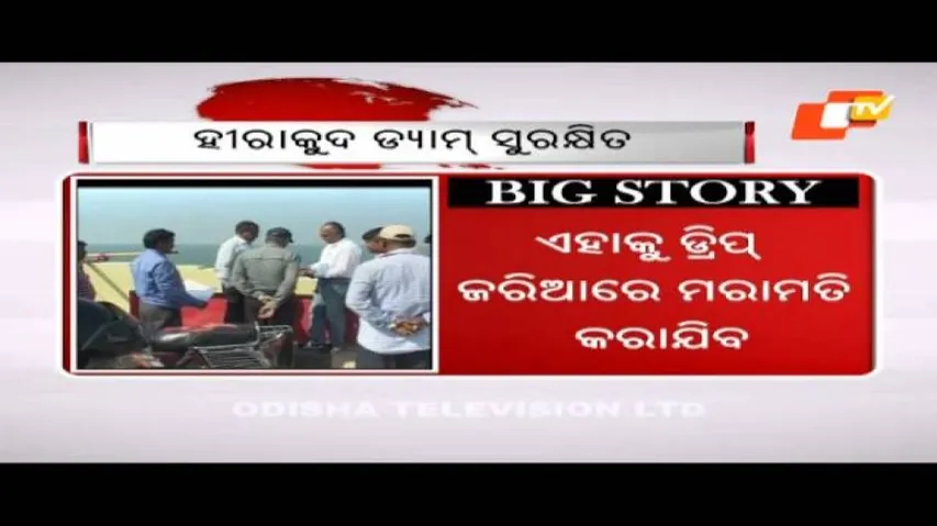 Hirakud dam out of danger: chief engineer