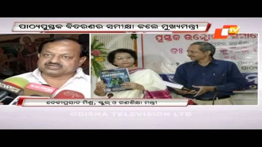 Provide text books in a week, Naveen tells officials