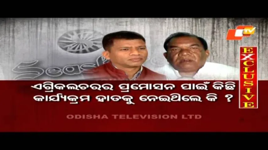 Seashore transferred Rs 35 lakh to a/c of Pradeep Majhi’s father!