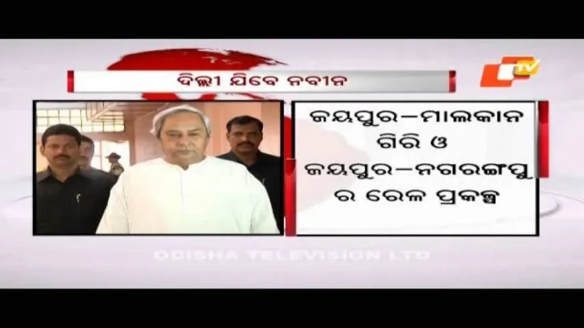 Odisha, Railway Ministry to ink MoU for 2 projects on Oct 10