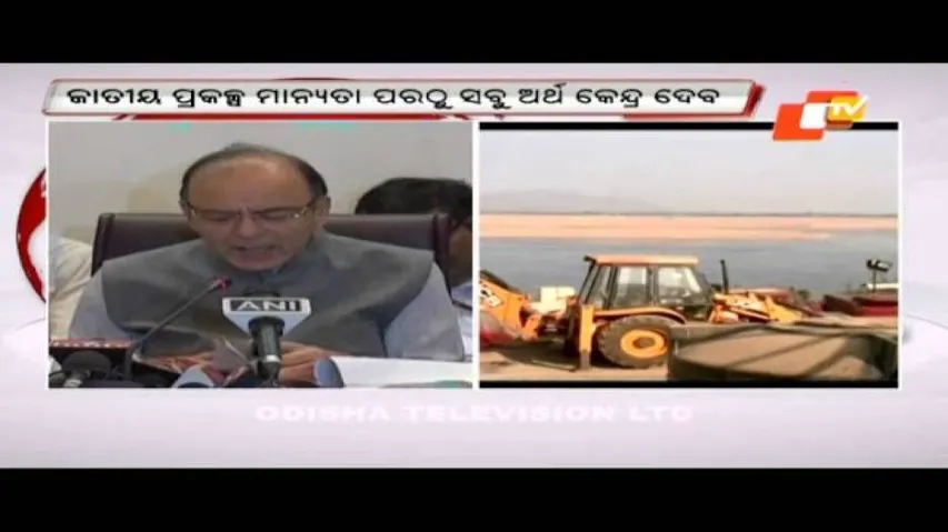 BJD cries foul after Centre announces to bear Polavaram project expenses