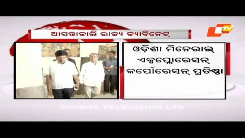 Cabinet may approve 14 proposals tomorrow