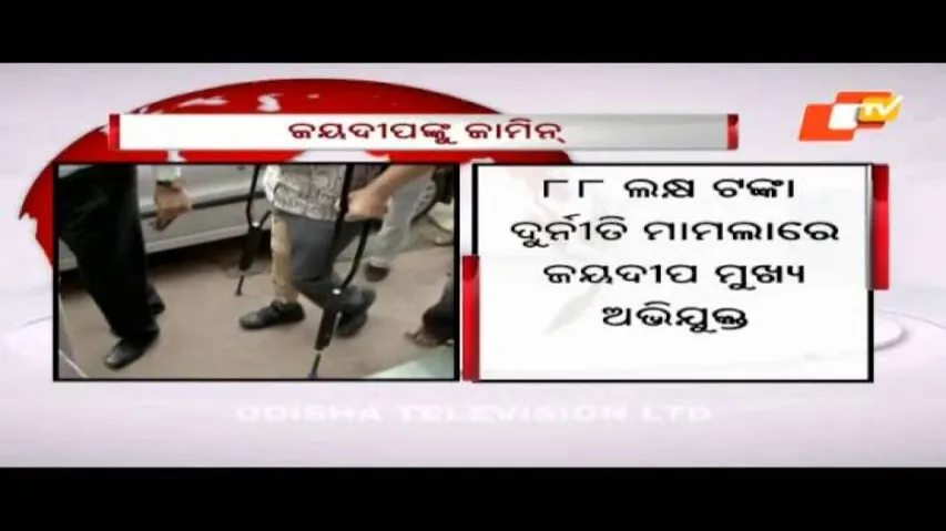HC grants conditional bail to IPS officer Joydeep Nayak