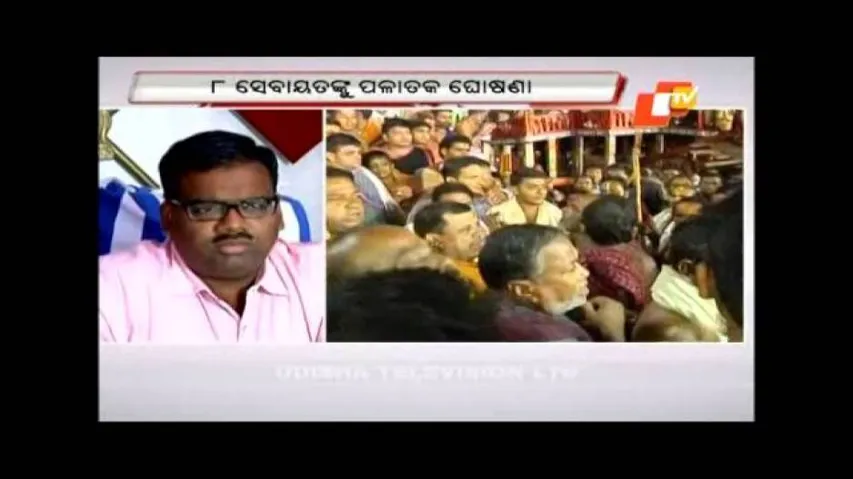 Niladri Bije fiasco: 8 servitors declared 'absconders'