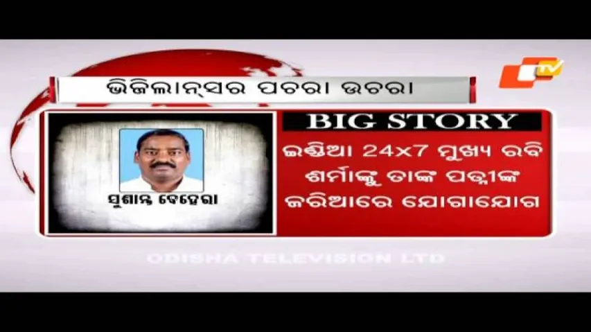 Sting on MLAs: Vigilance quizzes 3 legislators