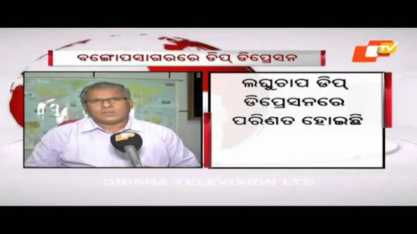 Deep depression to trigger heavy rainfall in North Odisha