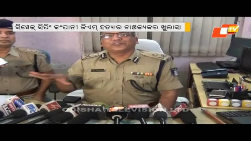 OSL involved in Seaways GM murder: Police