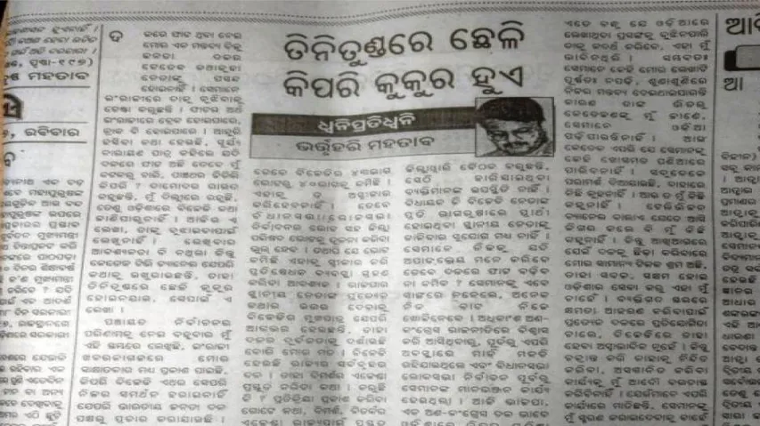 Mahtab’s 2nd Op-ed creates ripples again in BJD