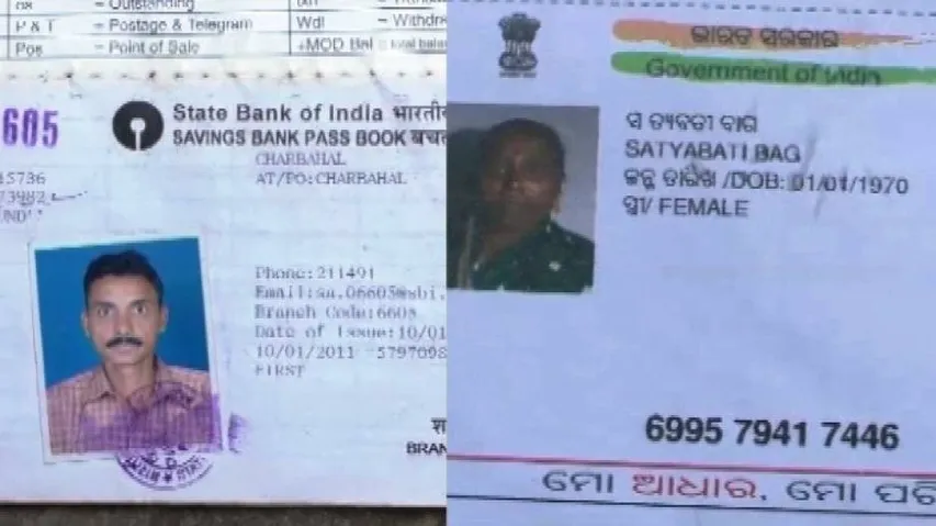 Wrong Aadhaar linking: Farmer loses Rs 1.30 lakh in Kalahandi