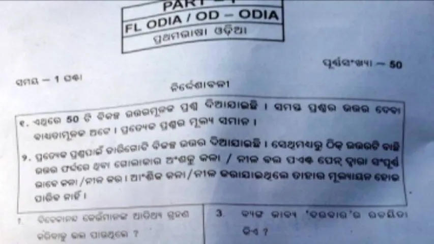 Matric question paper goes viral, minister rules out paper leak