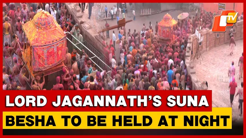 Suna Besha Of Lord Jagannath At Puri Srimandir To Be Held At Night Due To Lunar Eclipse