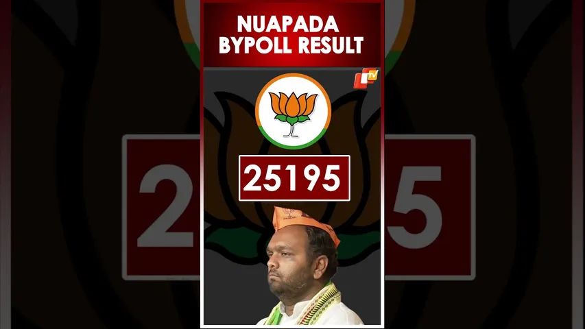 Nuapada Bypoll Result Update: After Round 5 Counting, BJP Leads By Over 18000 Votes