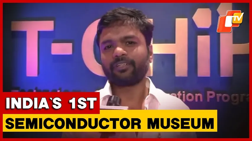 T-Chip Unveils India’s 1st Semiconductor Innovation Museum